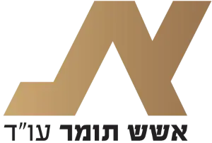 עורך דין תומר אשש ושות'